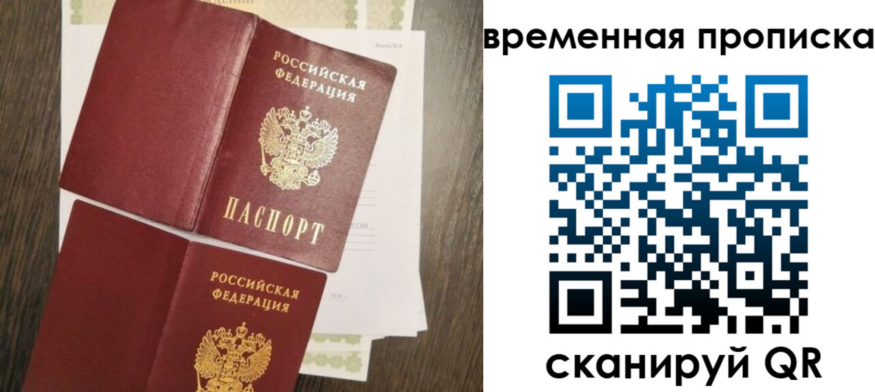 временная регистрация собственник в Киржаче