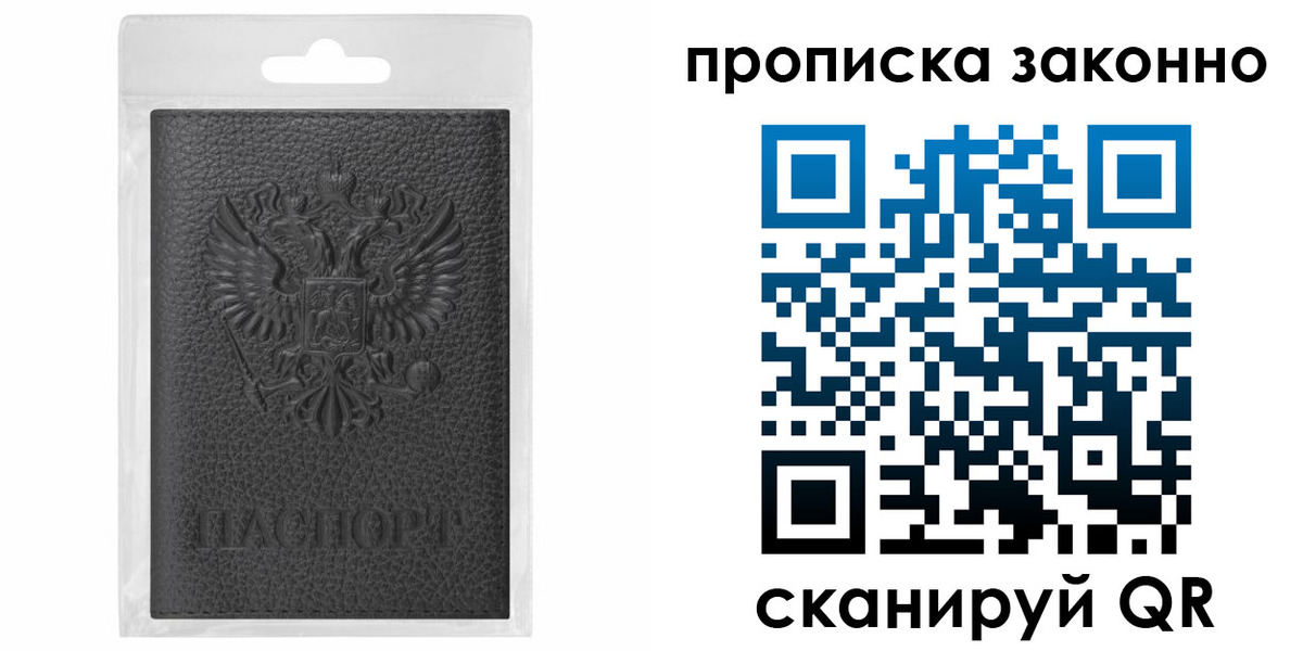 временная регистрация надежно в Киржаче