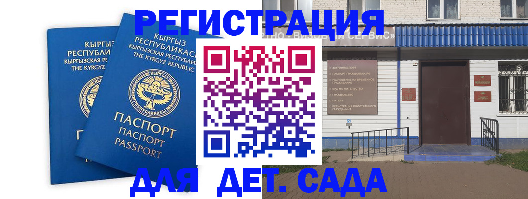прописка иностранных граждан в Киржаче