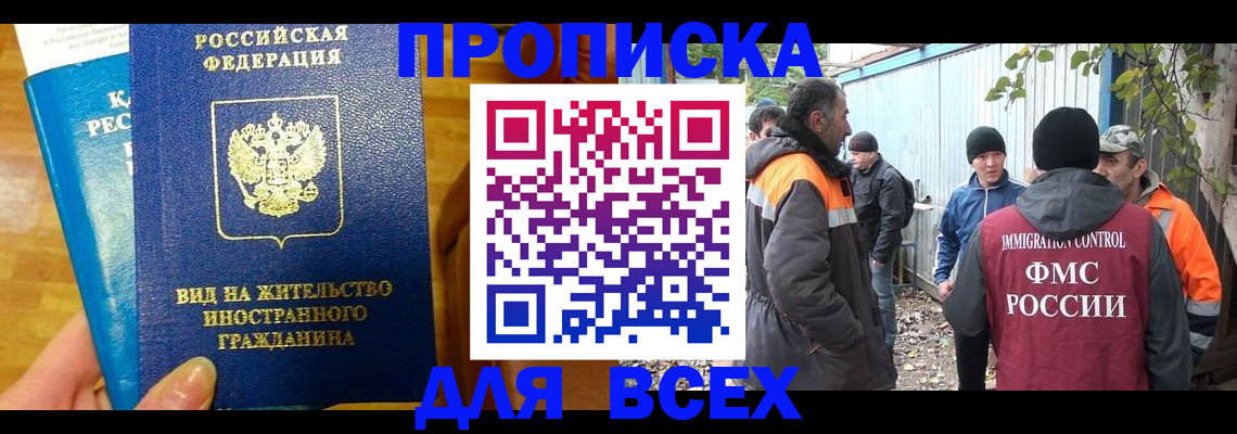 прописка гарантия в Киржаче