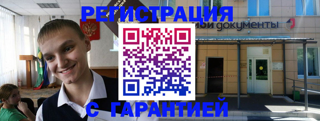 временная регистрация в квартире в Киржаче