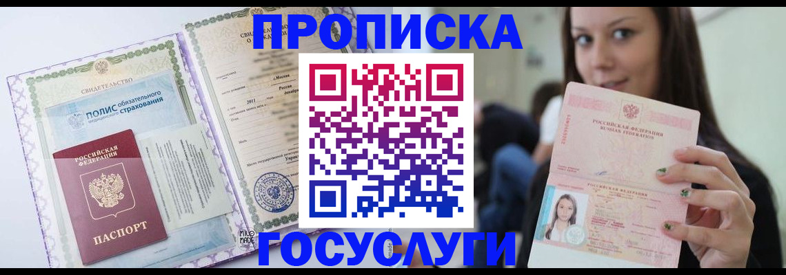 временная регистрация собственник в Киржаче