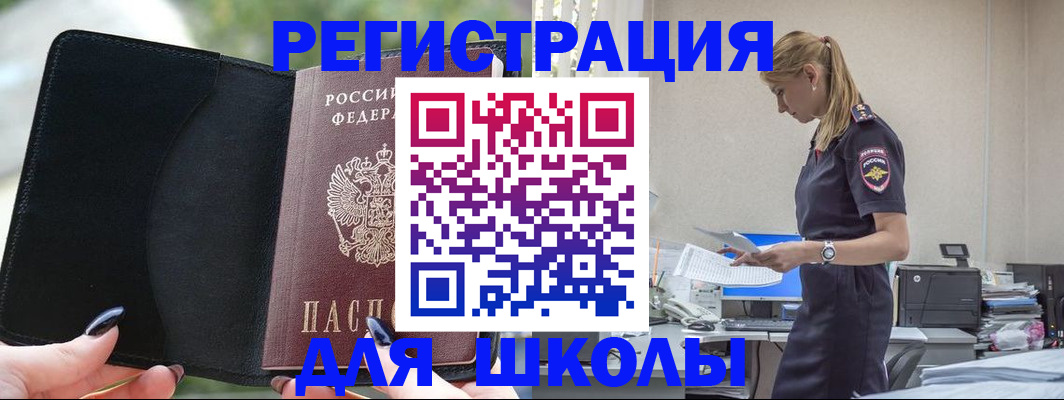 прописка в квартире в Киржаче