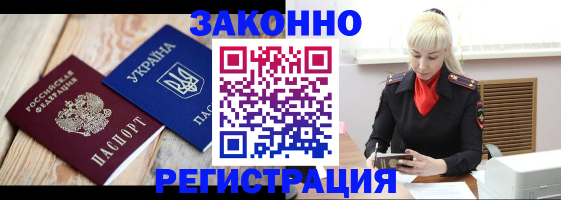 прописка для работы в Киржаче