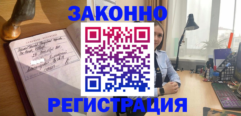 прописка от собственника в Киржаче