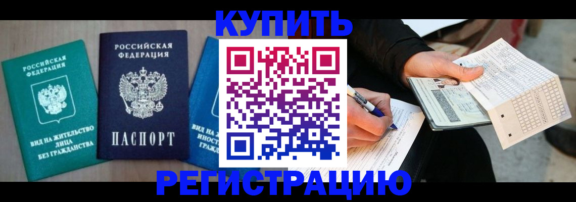 прописка для школы в Киржаче