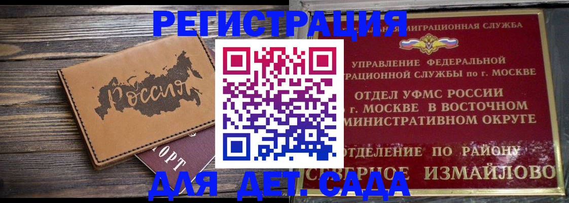 временная регистрация надежно в Киржаче
